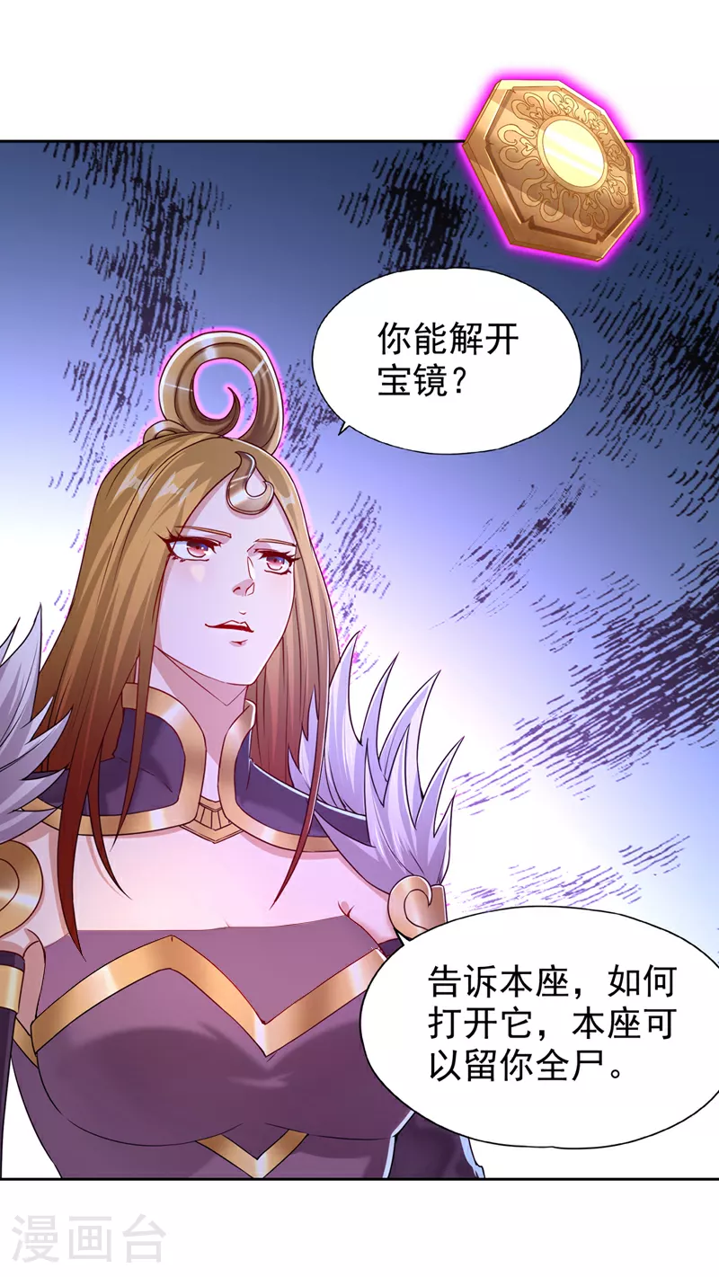 第320话 让你们百倍偿还！ 第38页