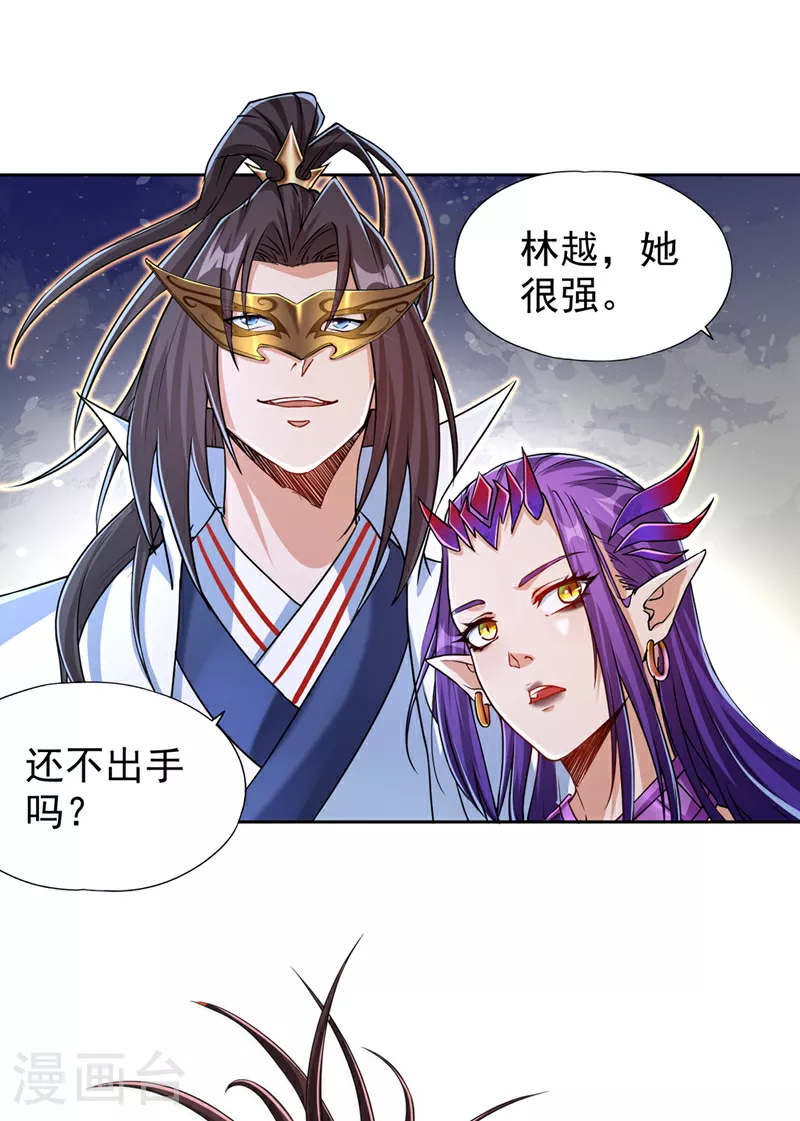 第320话 让你们百倍偿还！ 第39页