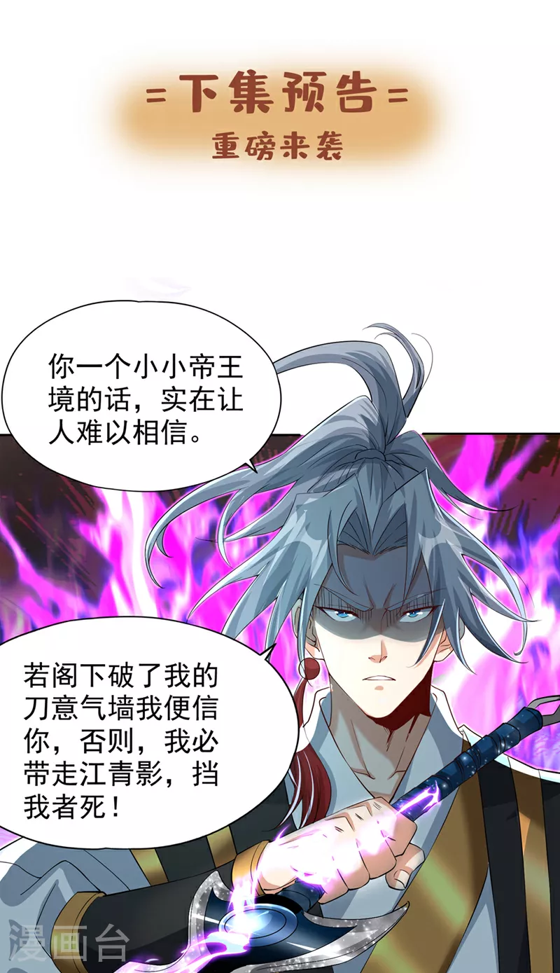 第320话 让你们百倍偿还！ 第41页