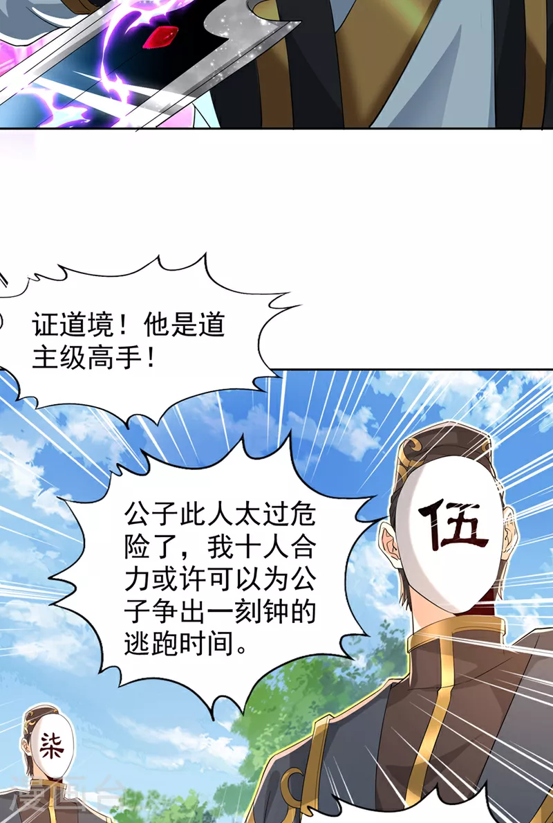 第320话 让你们百倍偿还！ 第42页
