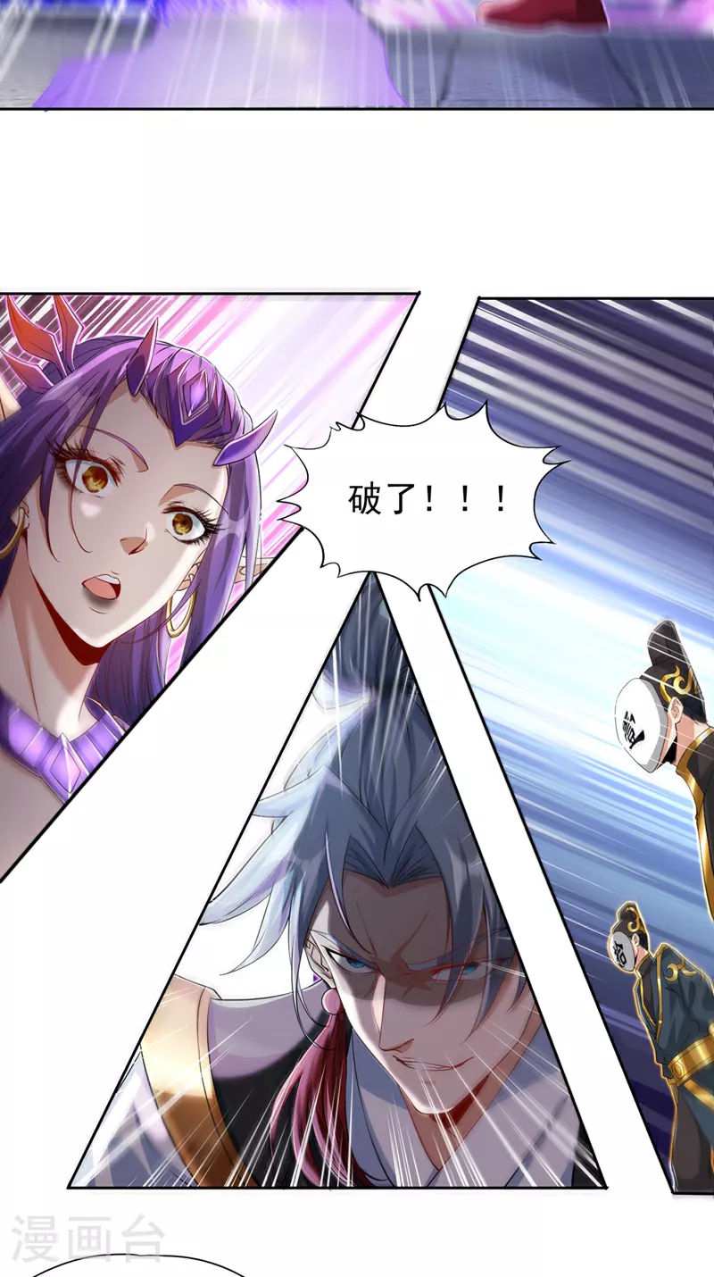 第322话 一个不留！ 第3页