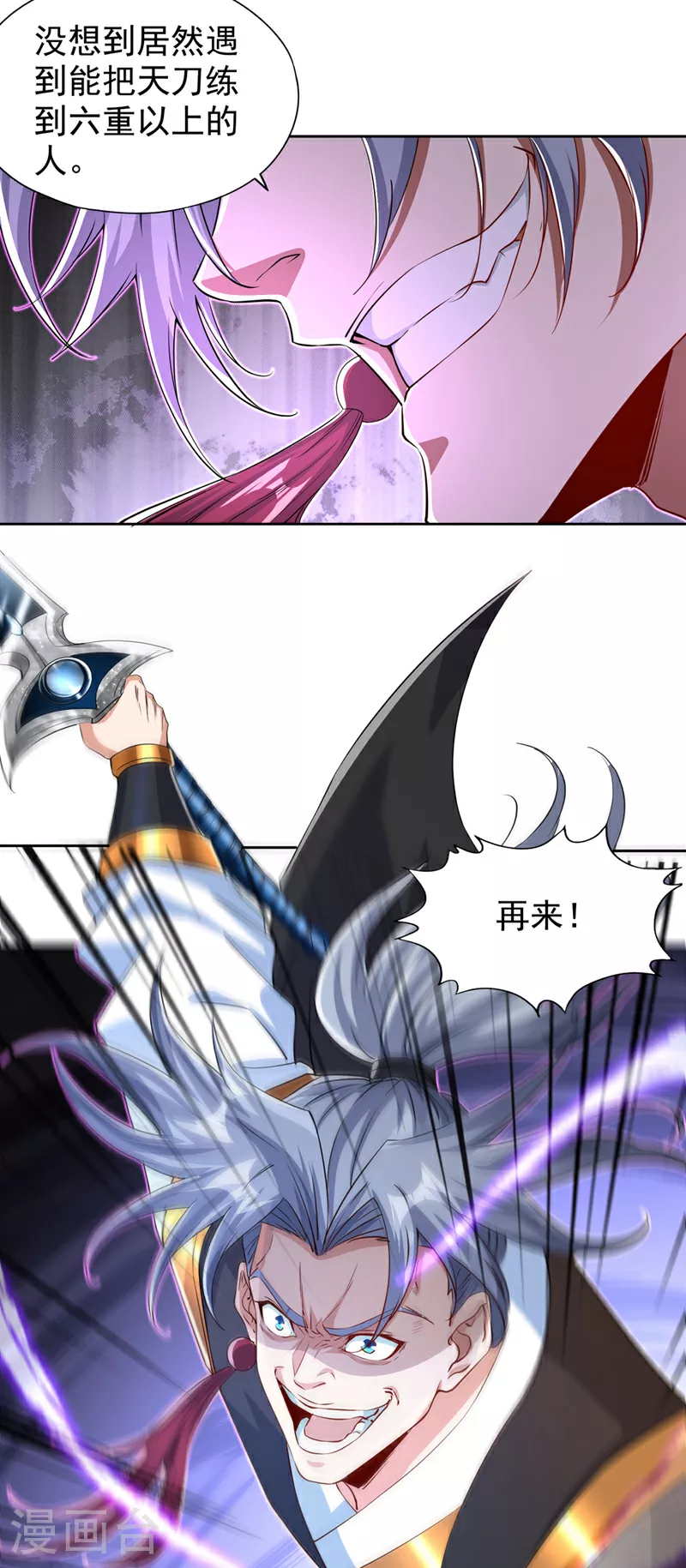 第322话 一个不留！ 第4页