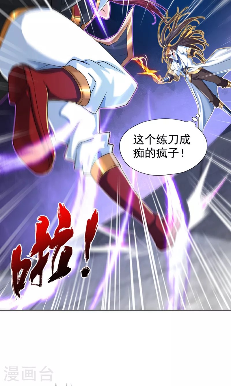 第322话 一个不留！ 第6页