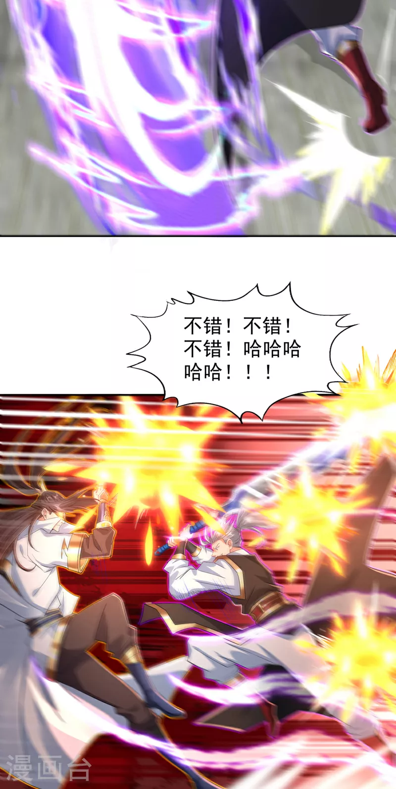 第322话 一个不留！ 第8页