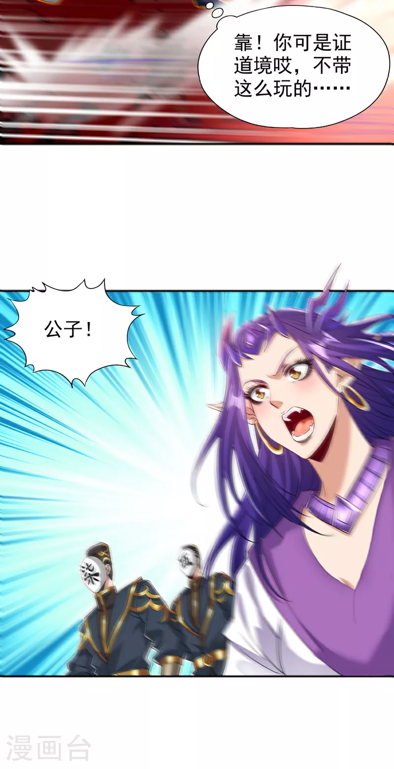 第322话 一个不留！ 第9页