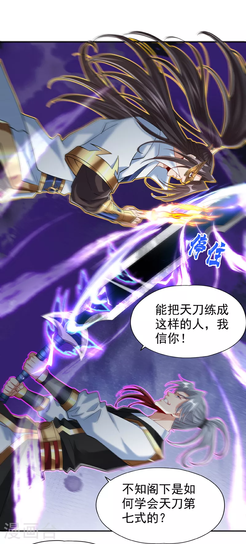 第322话 一个不留！ 第11页