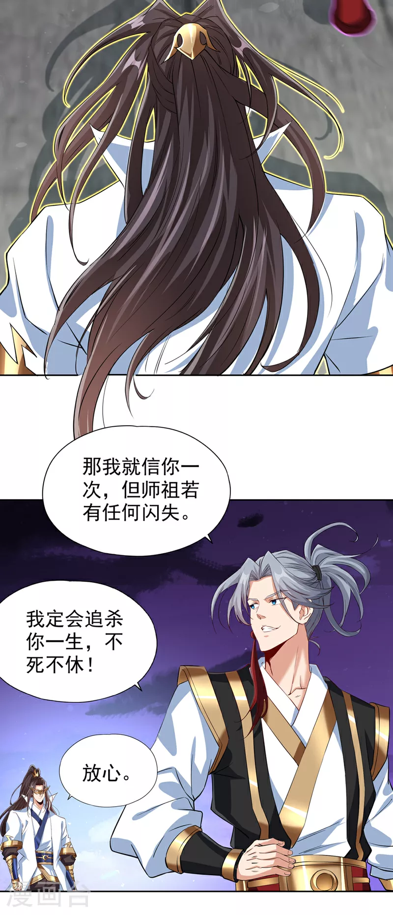 第322话 一个不留！ 第14页