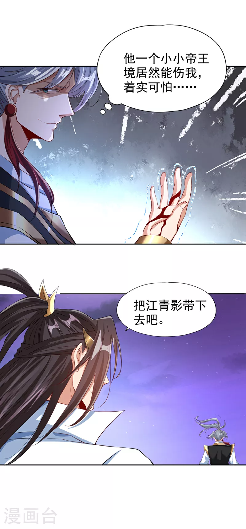 第322话 一个不留！ 第15页