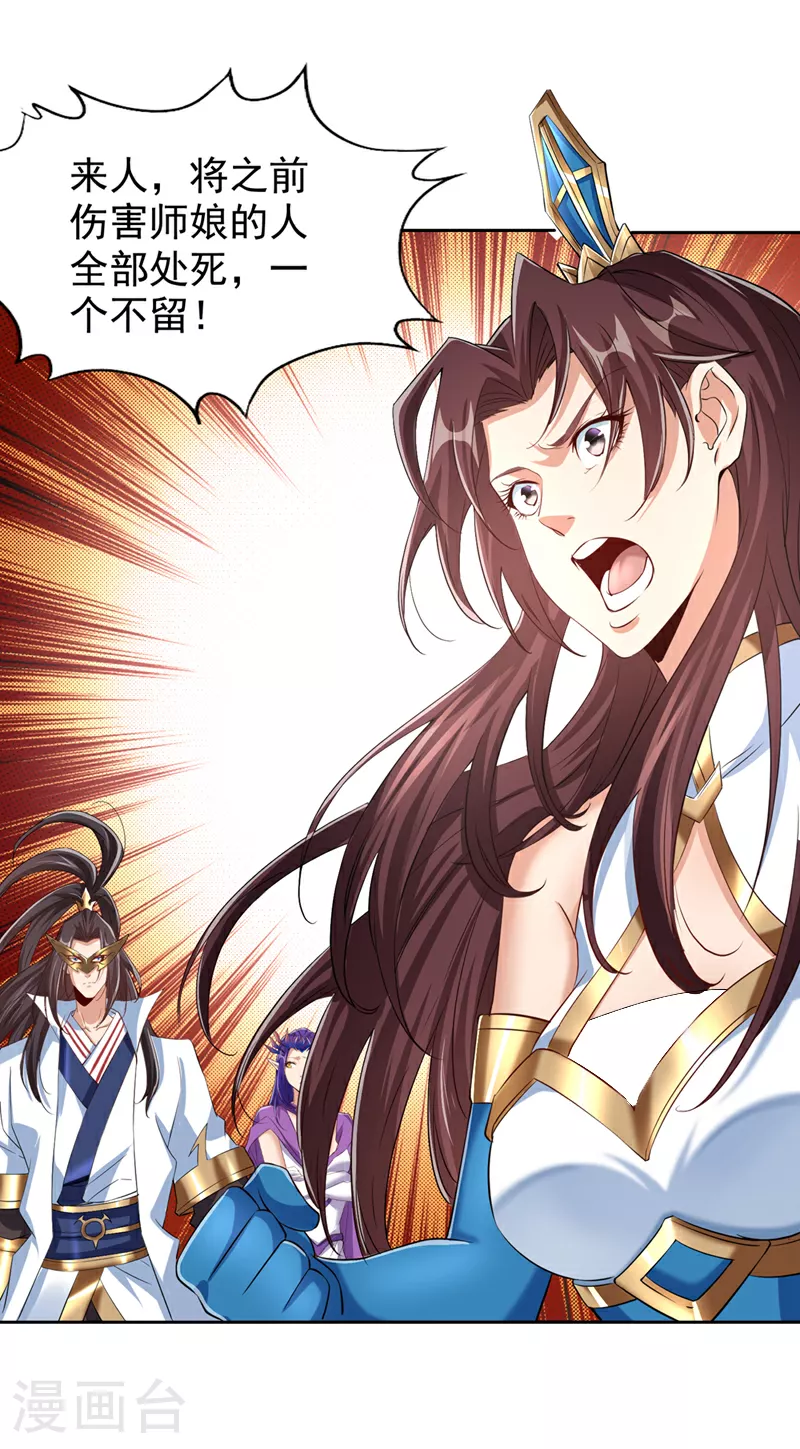 第322话 一个不留！ 第19页