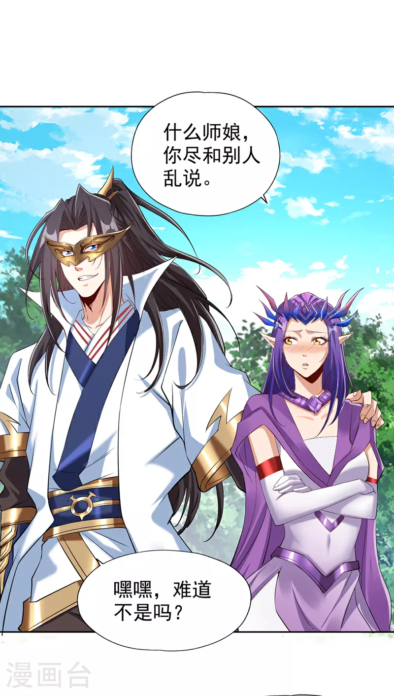 第322话 一个不留！ 第20页