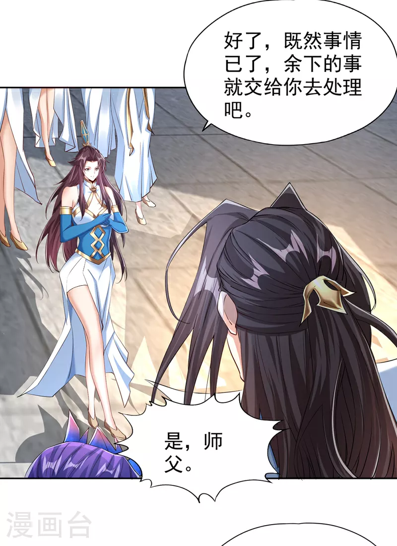 第322话 一个不留！ 第21页