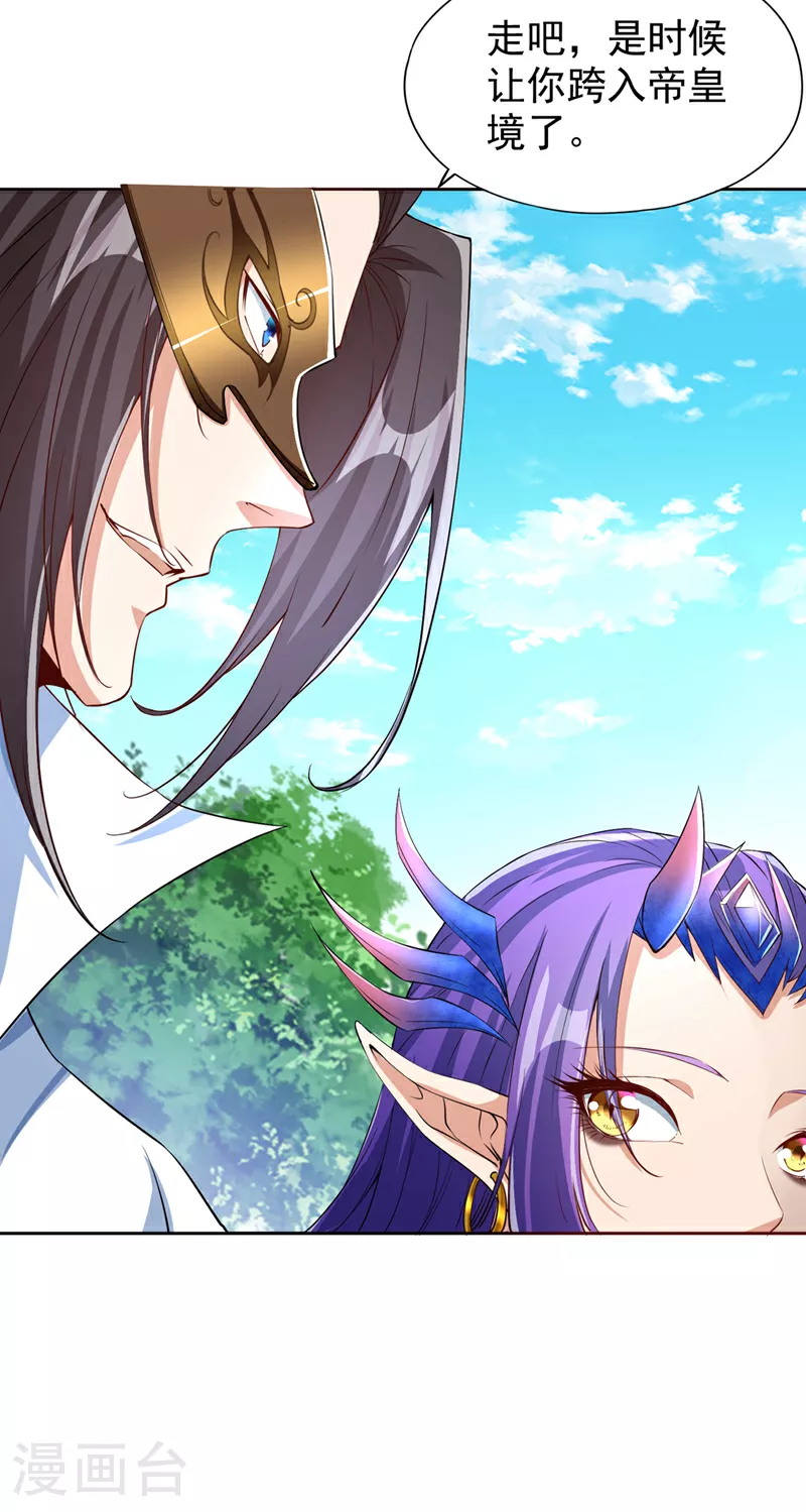第322话 一个不留！ 第22页