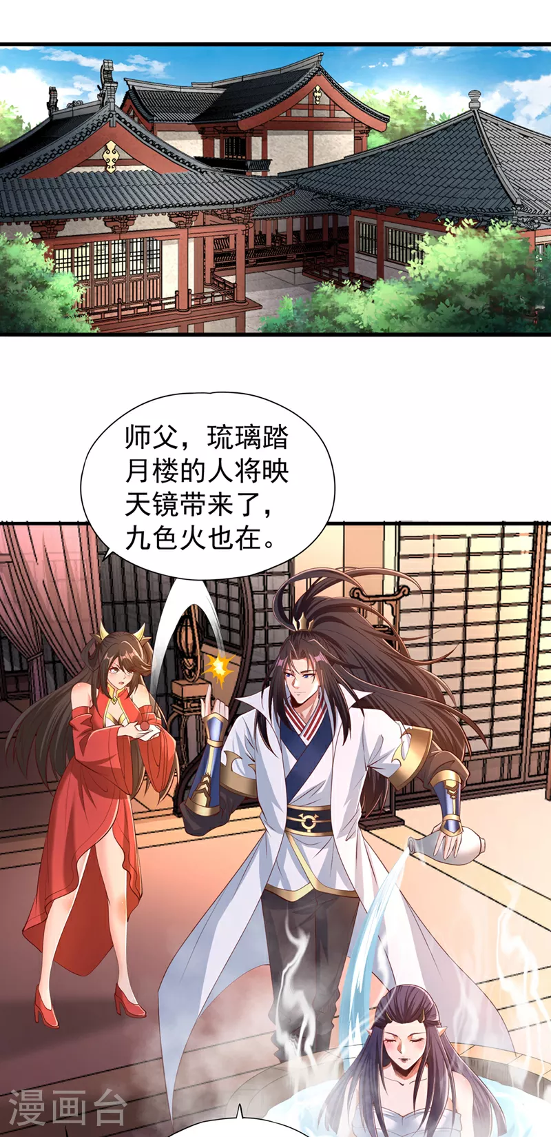 第322话 一个不留！ 第23页