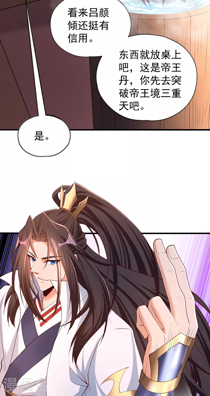 第322话 一个不留！ 第24页