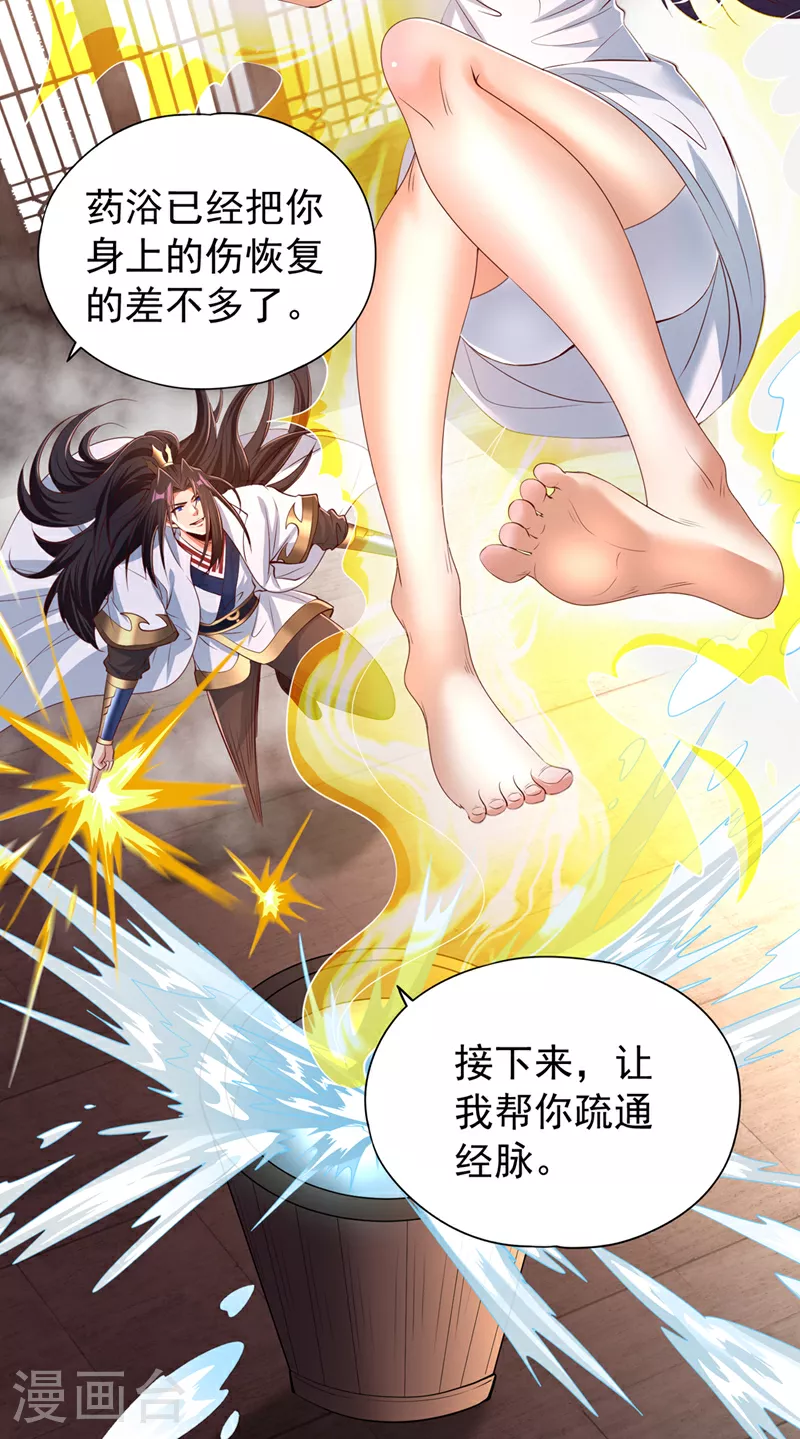 第322话 一个不留！ 第26页