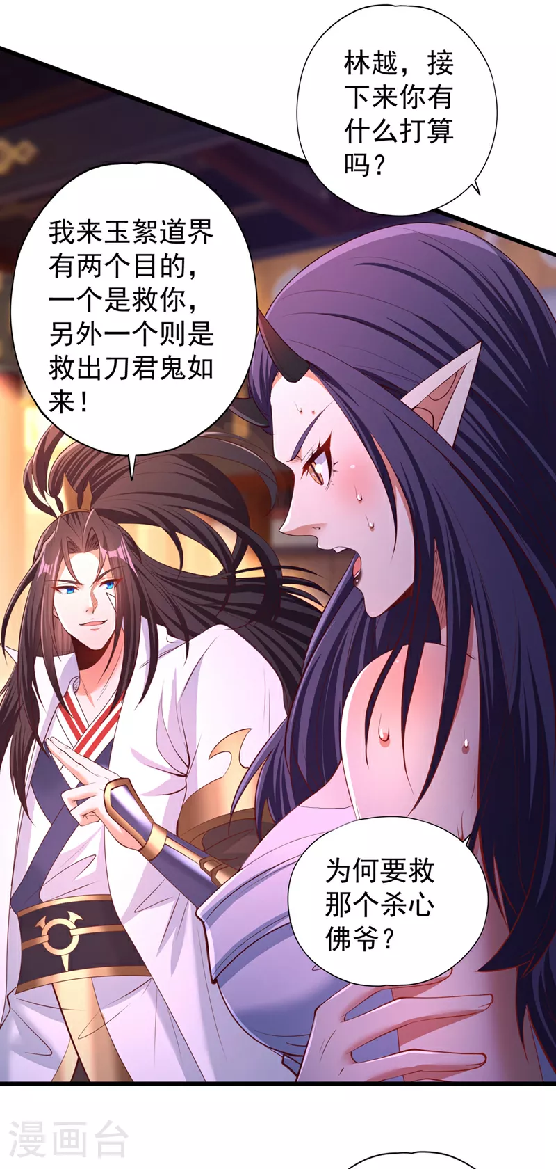 第322话 一个不留！ 第28页
