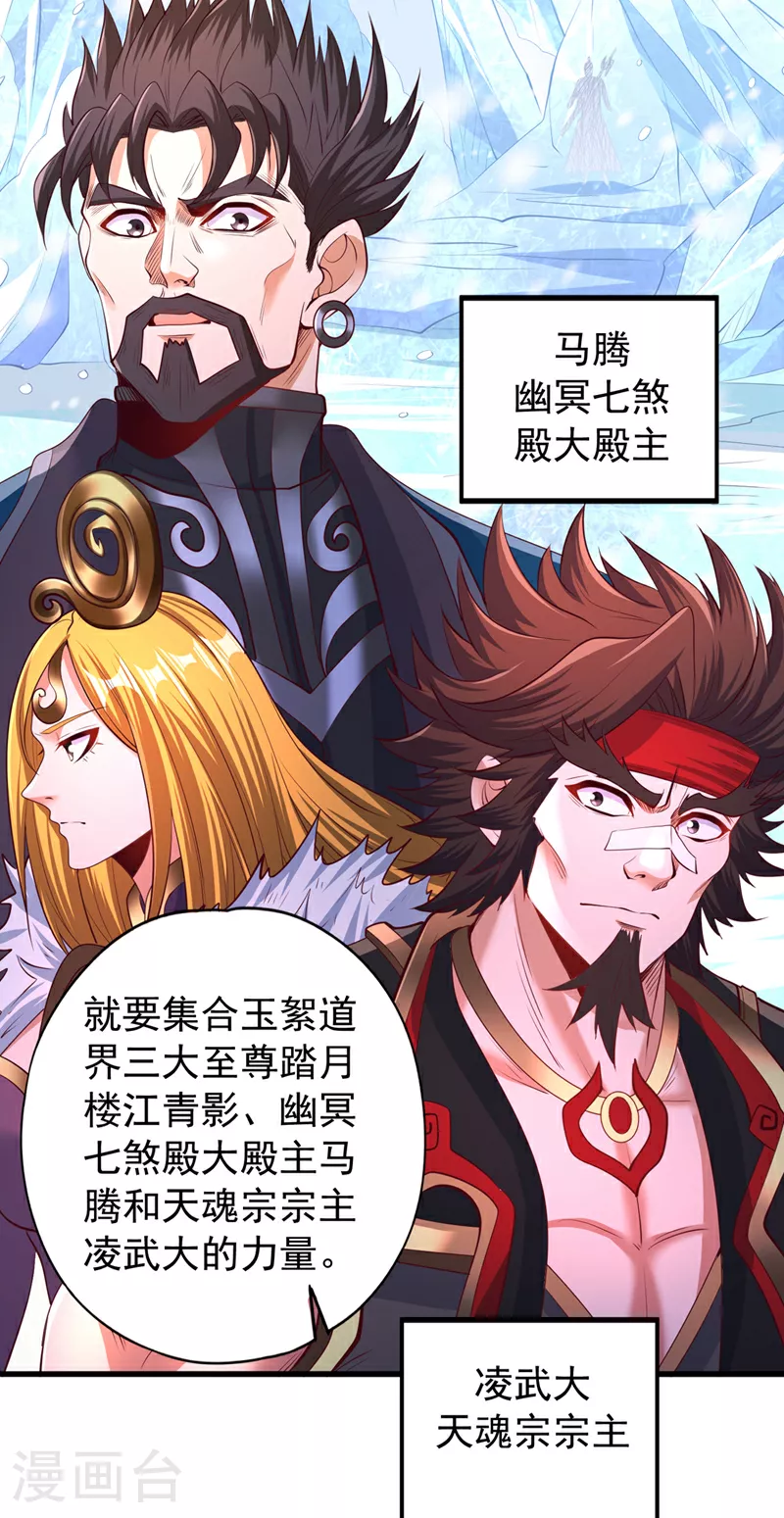 第322话 一个不留！ 第30页