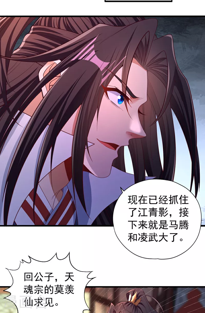 第322话 一个不留！ 第31页