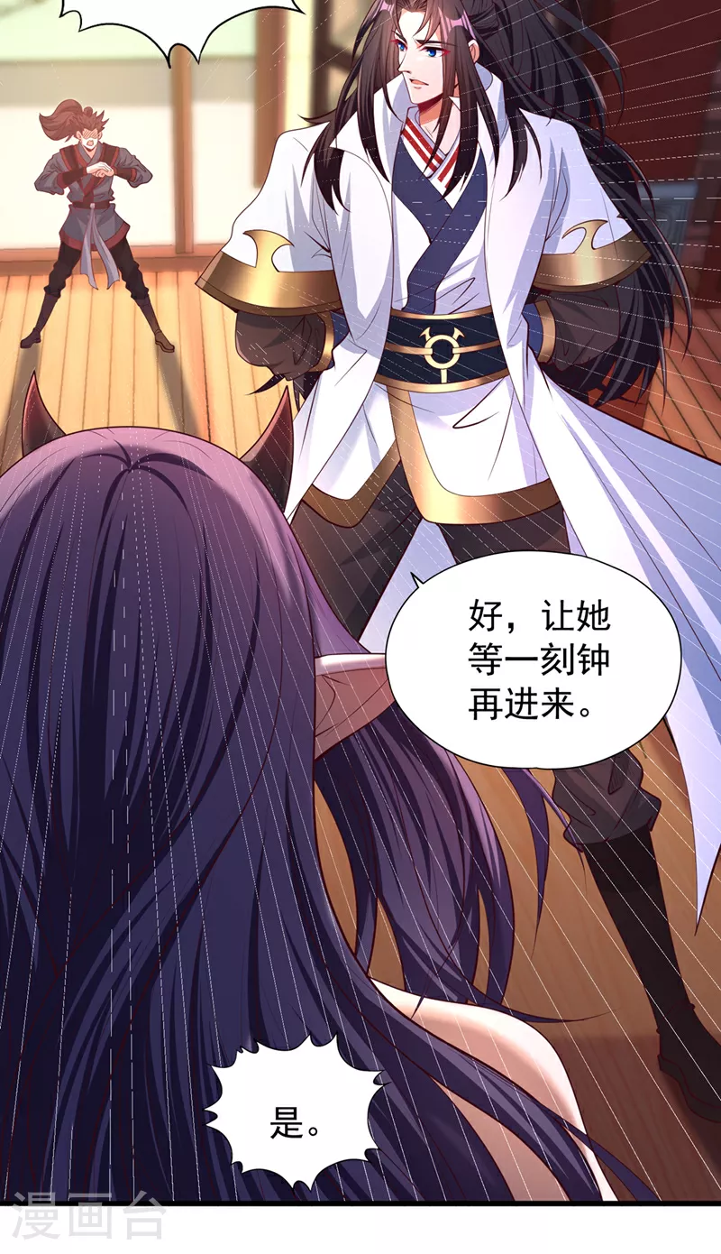 第322话 一个不留！ 第32页