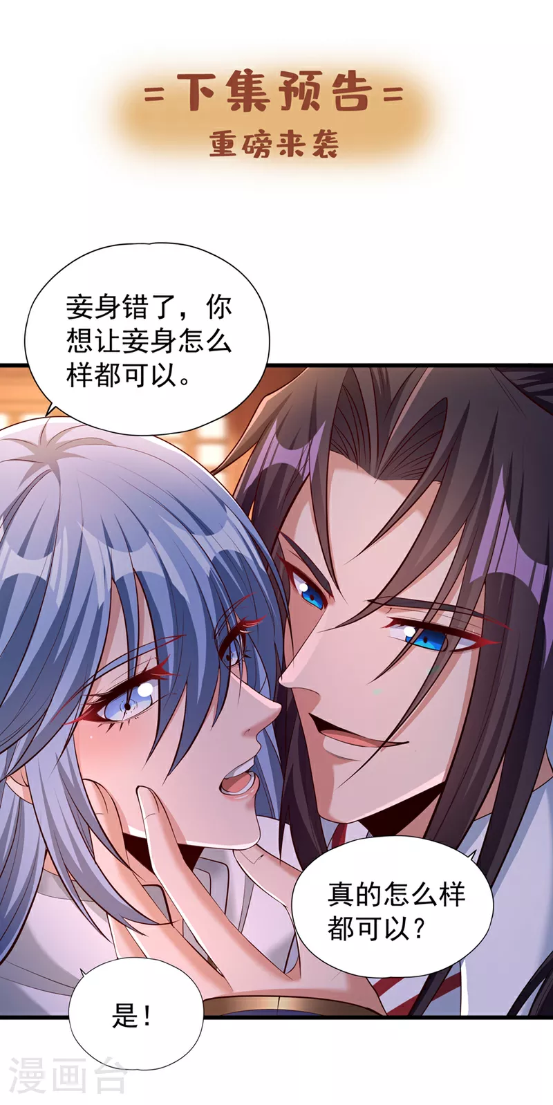 第322话 一个不留！ 第34页