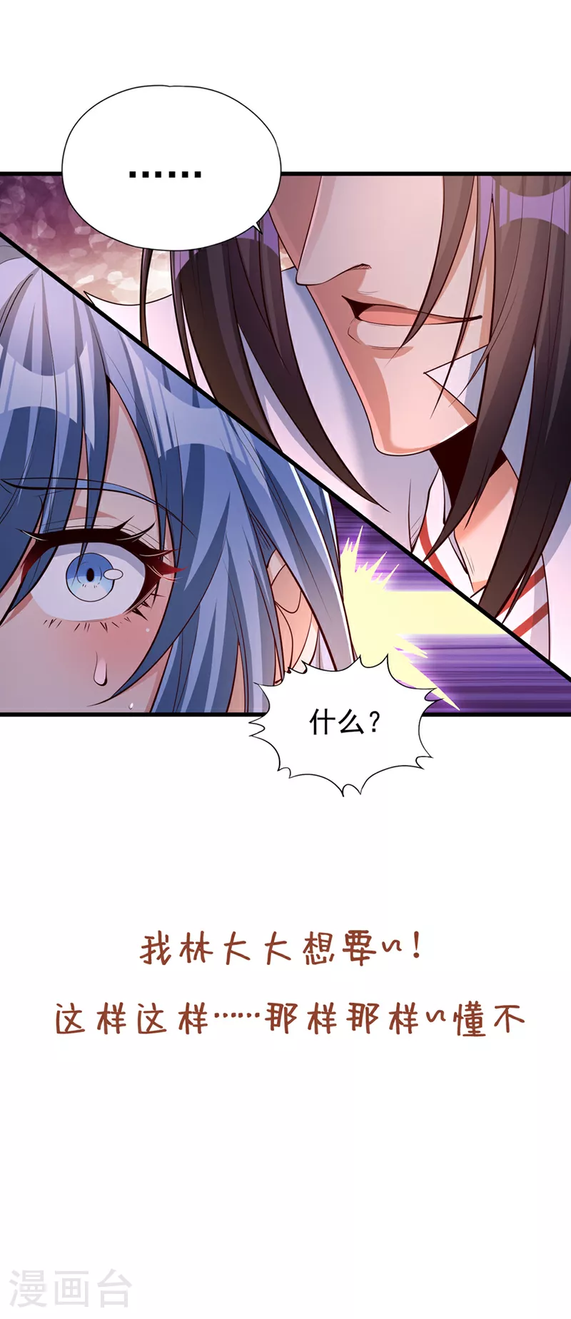 第322话 一个不留！ 第35页