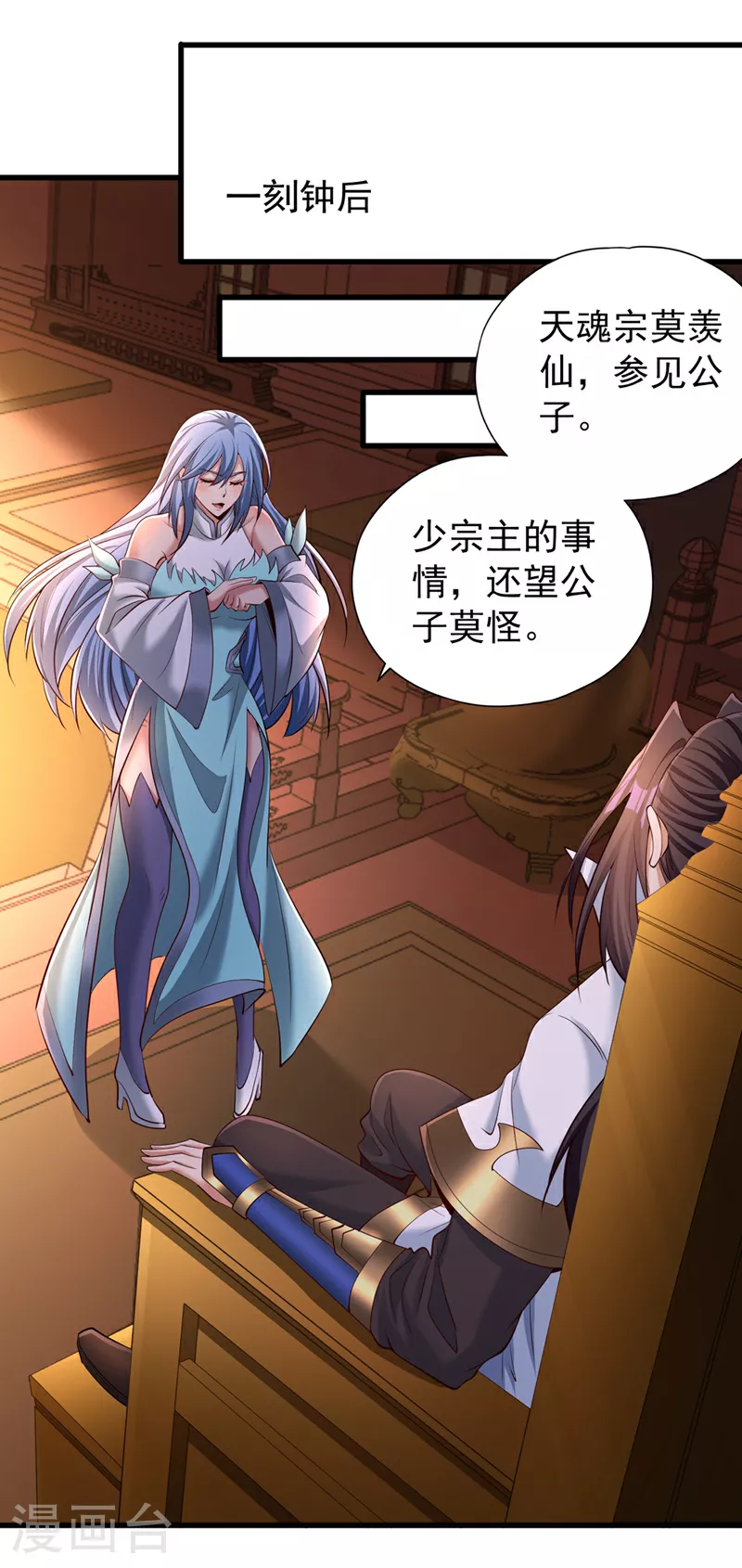 第323话 做什么都可以？ 第2页