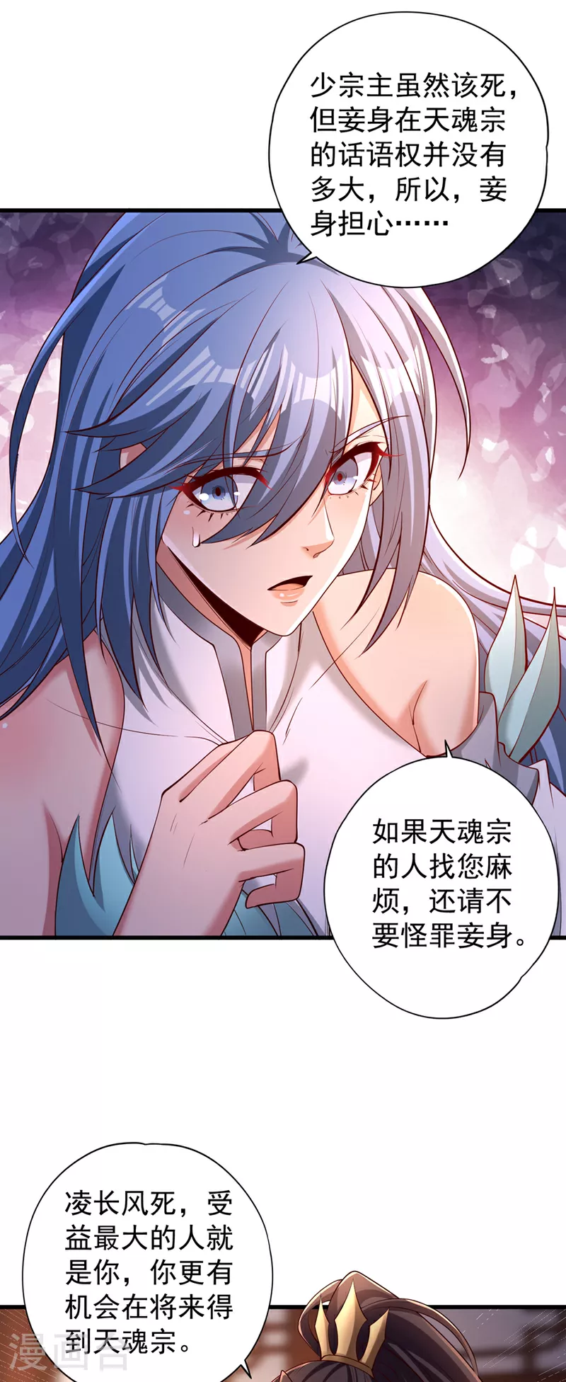 第323话 做什么都可以？ 第6页