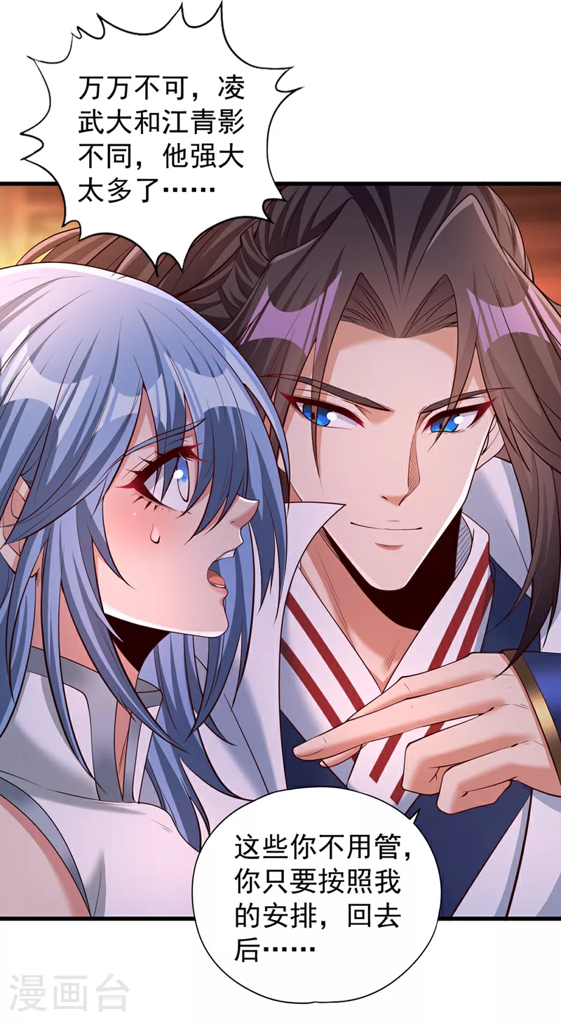 第323话 做什么都可以？ 第10页