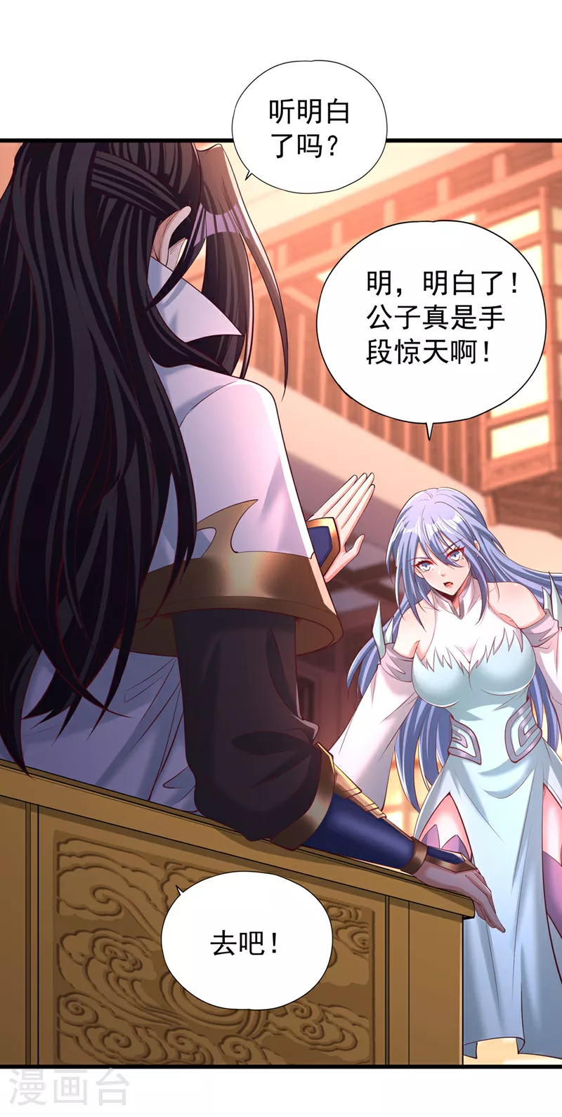 第323话 做什么都可以？ 第11页