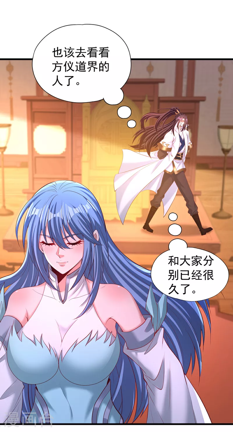 第323话 做什么都可以？ 第12页