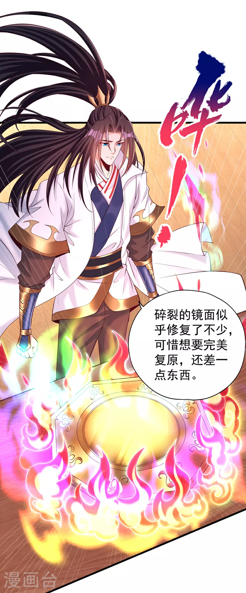 第323话 做什么都可以？ 第13页