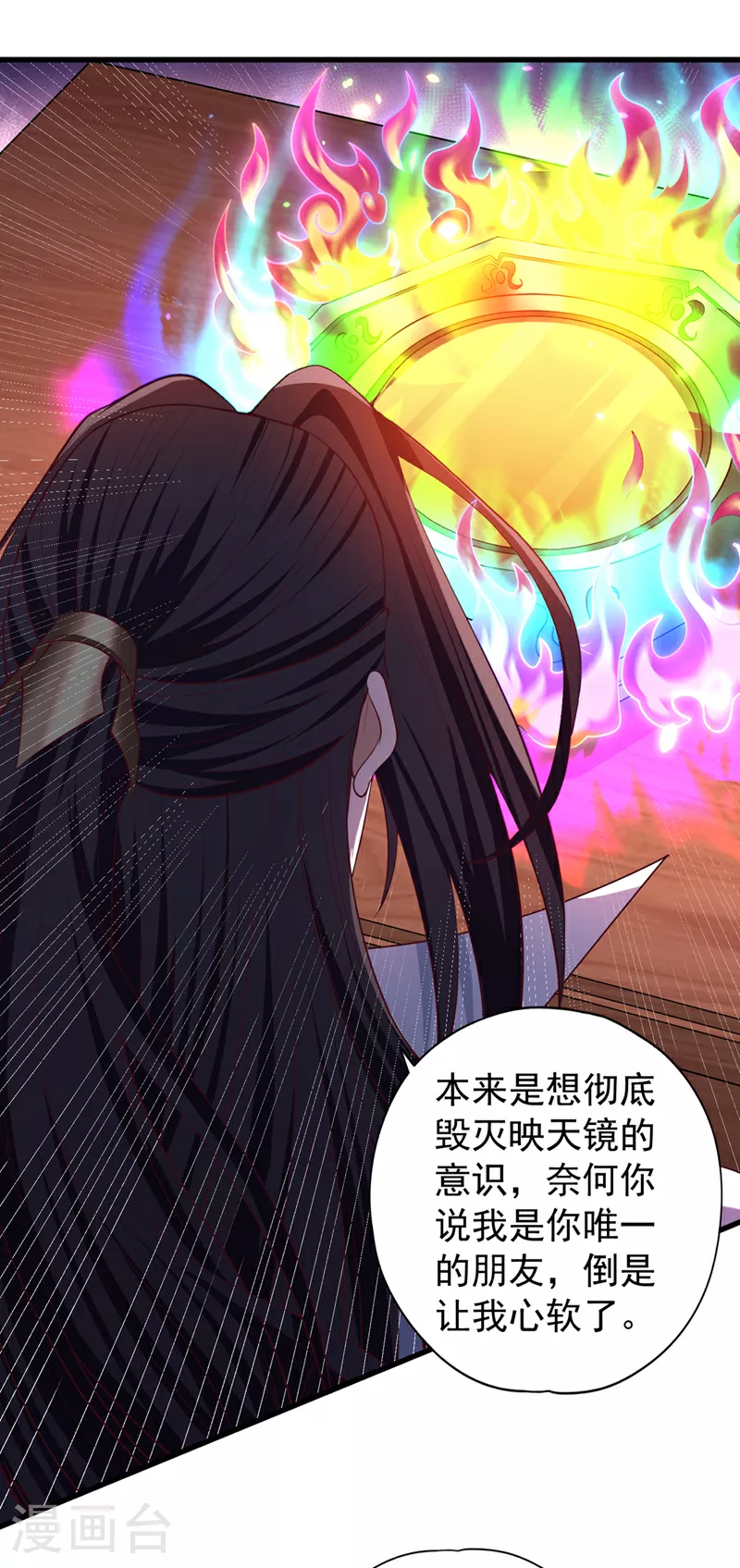 第323话 做什么都可以？ 第15页
