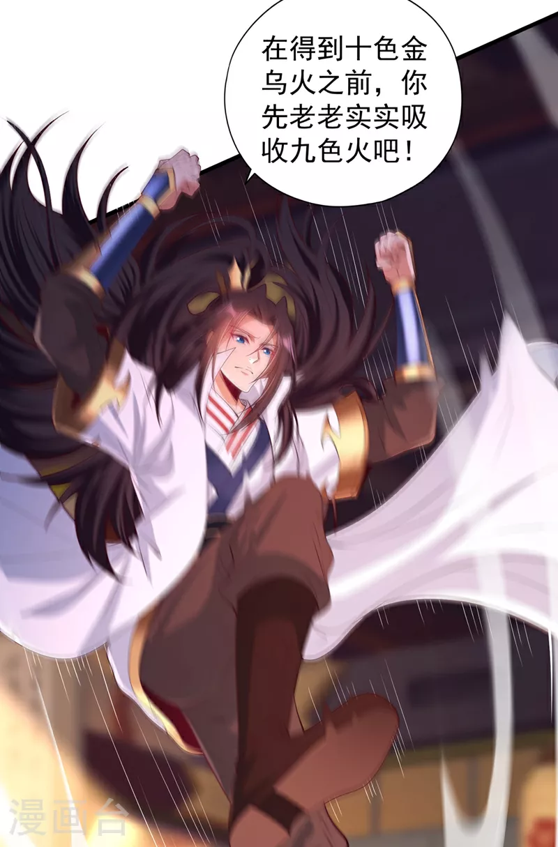 第323话 做什么都可以？ 第16页