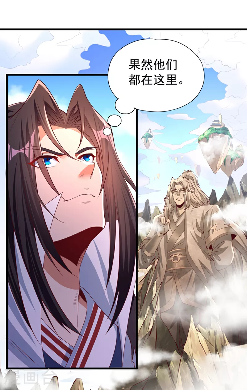 第323话 做什么都可以？ 第19页
