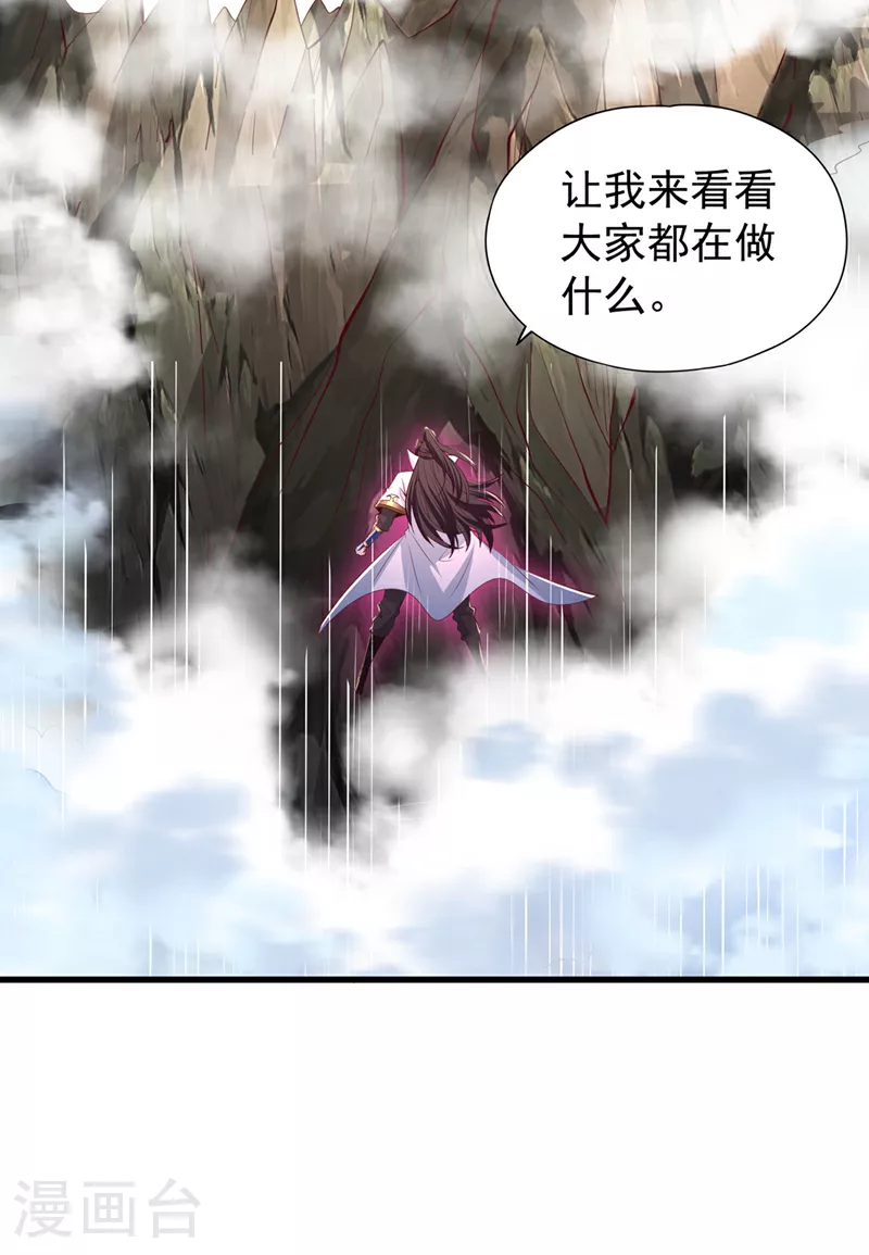 第323话 做什么都可以？ 第20页