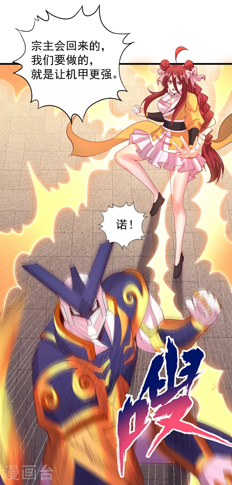 第323话 做什么都可以？ 第21页