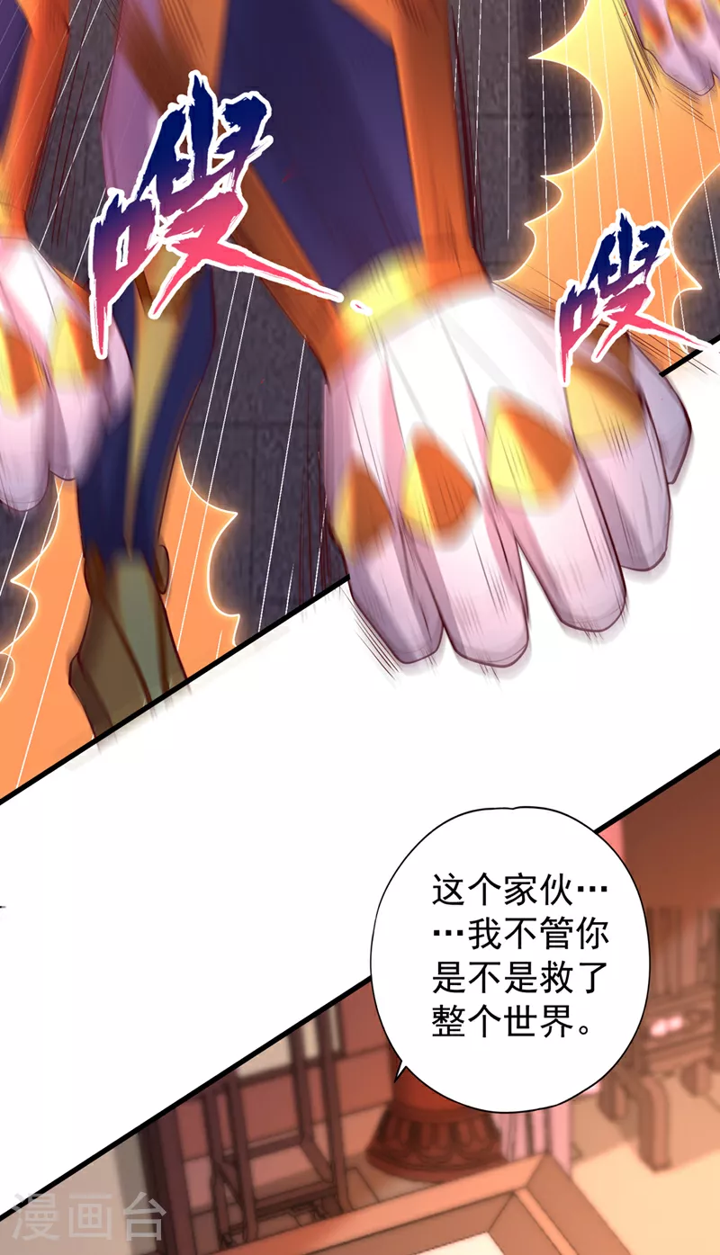 第323话 做什么都可以？ 第22页