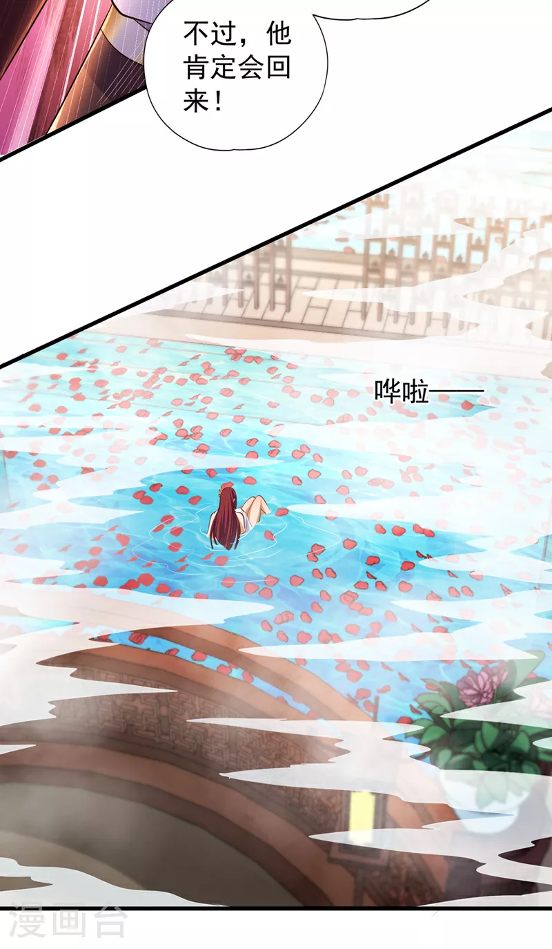 第323话 做什么都可以？ 第25页