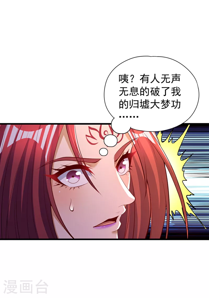 第323话 做什么都可以？ 第27页