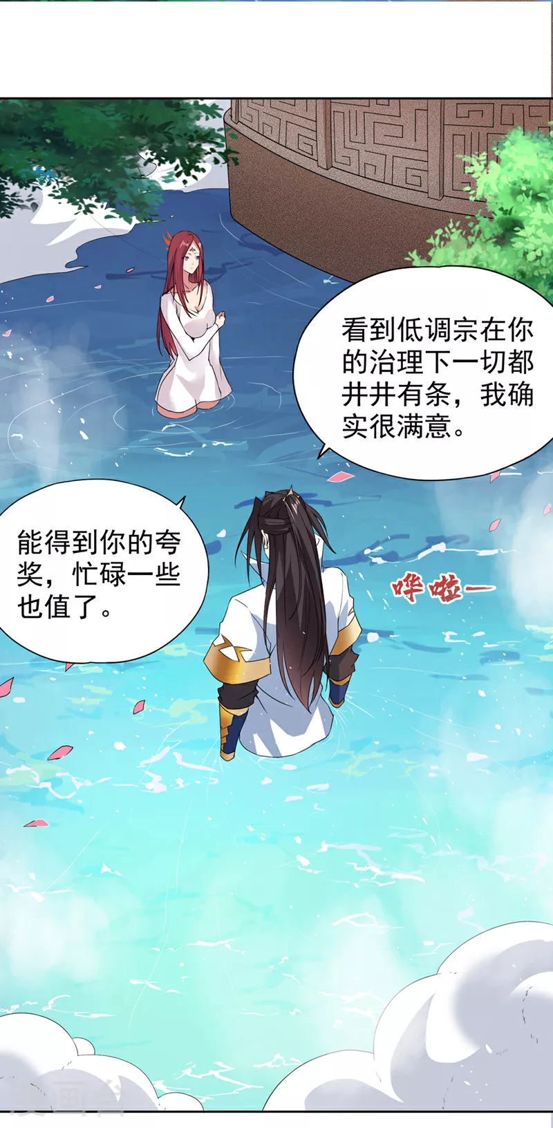 第323话 做什么都可以？ 第30页
