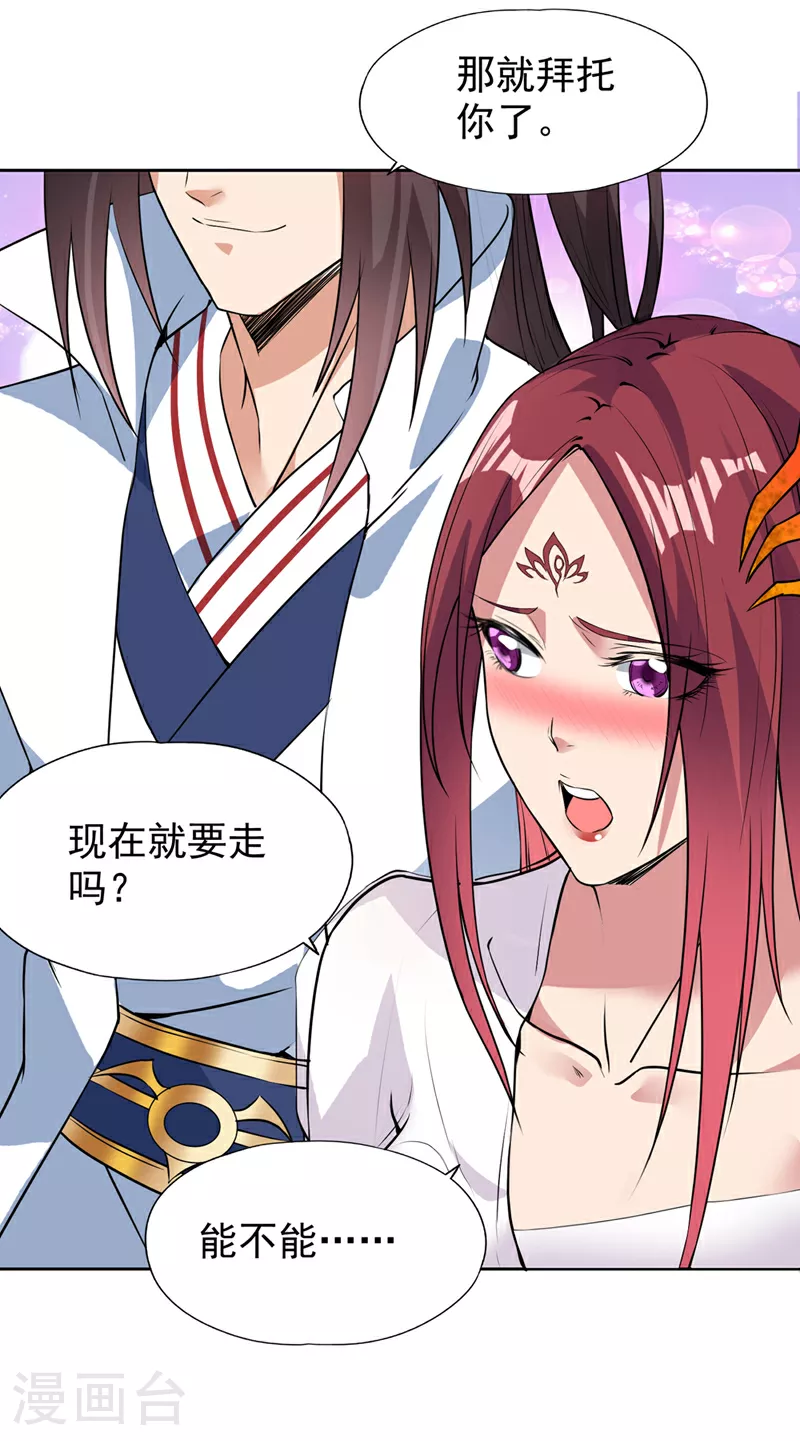 第323话 做什么都可以？ 第35页