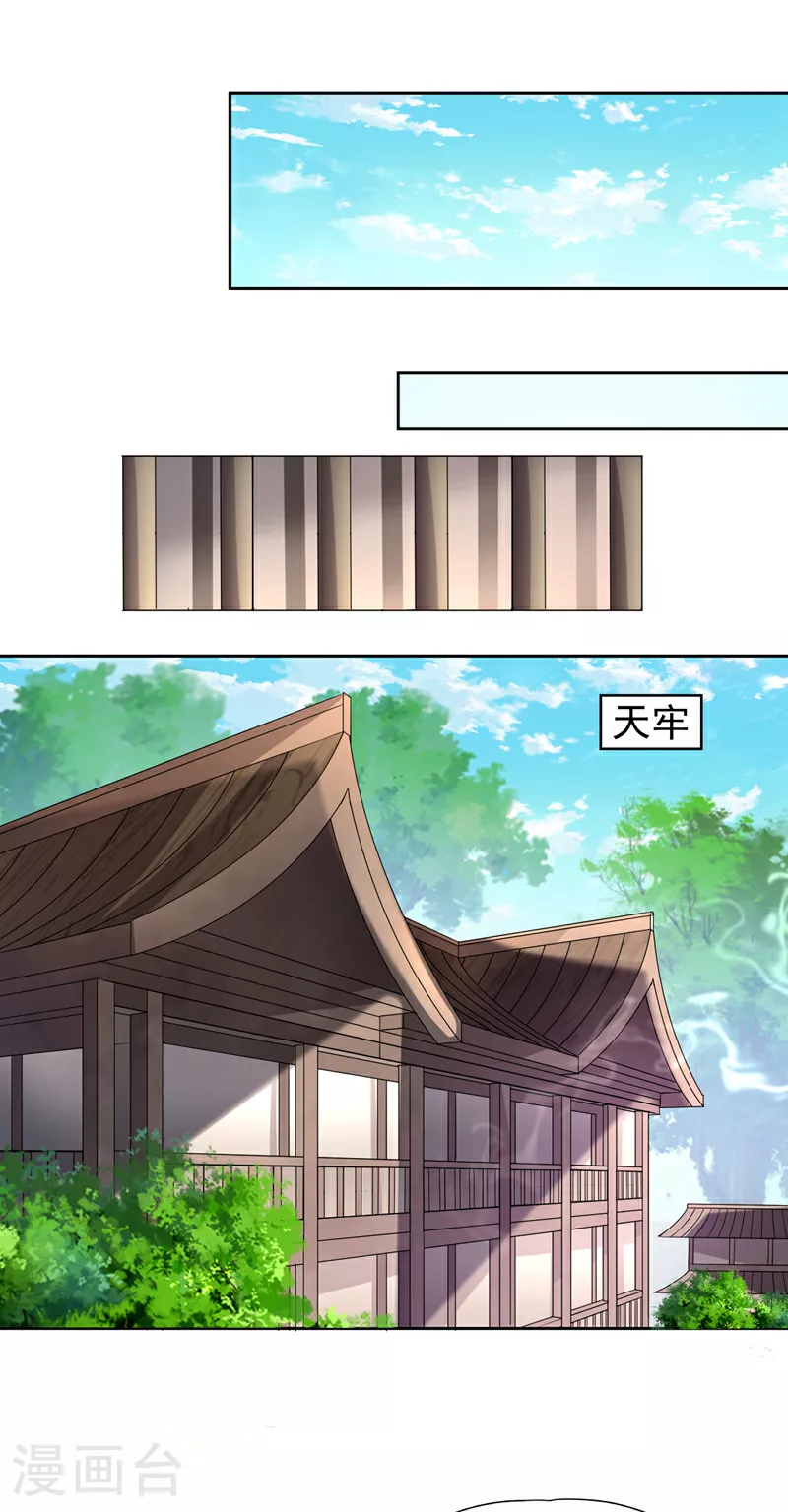 第324话 杀你一个眼神就够！ 第2页