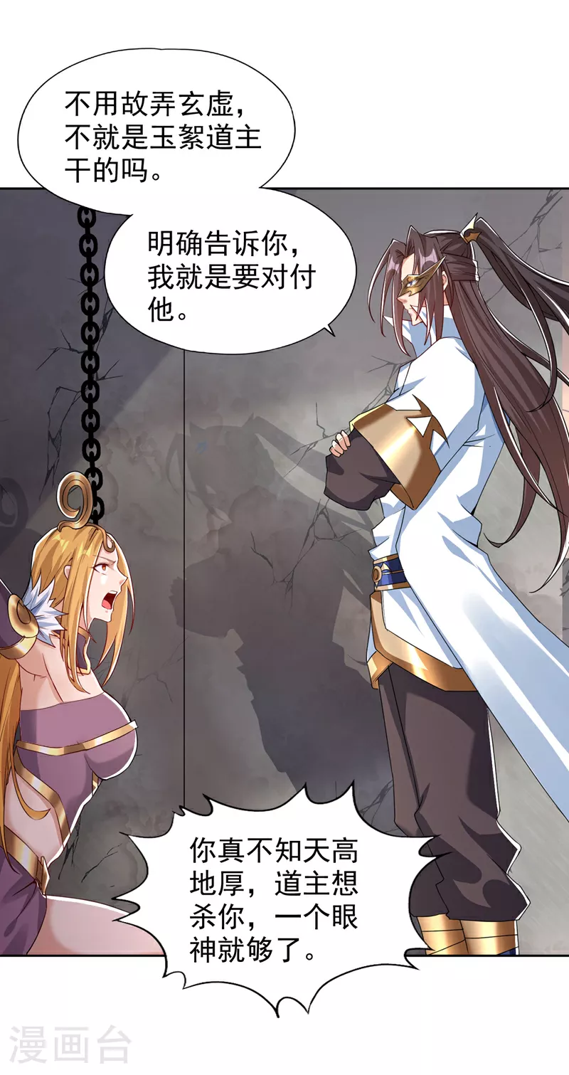 第324话 杀你一个眼神就够！ 第11页