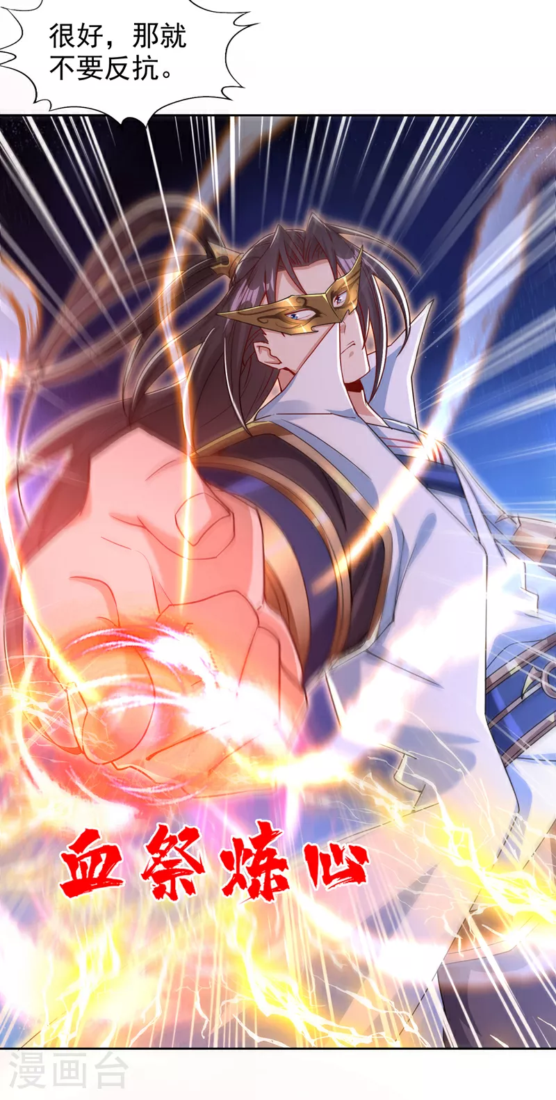 第324话 杀你一个眼神就够！ 第21页