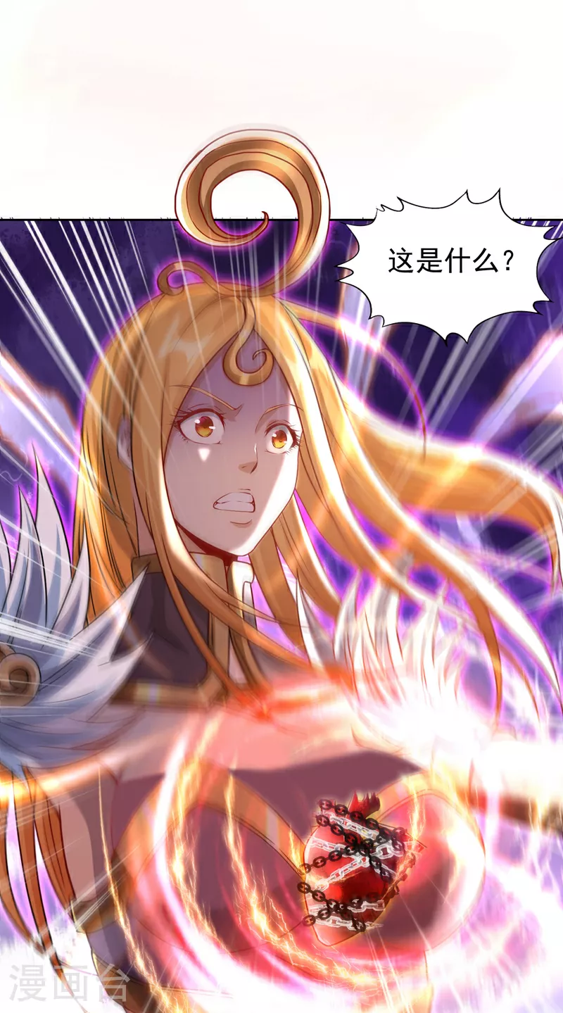 第324话 杀你一个眼神就够！ 第22页