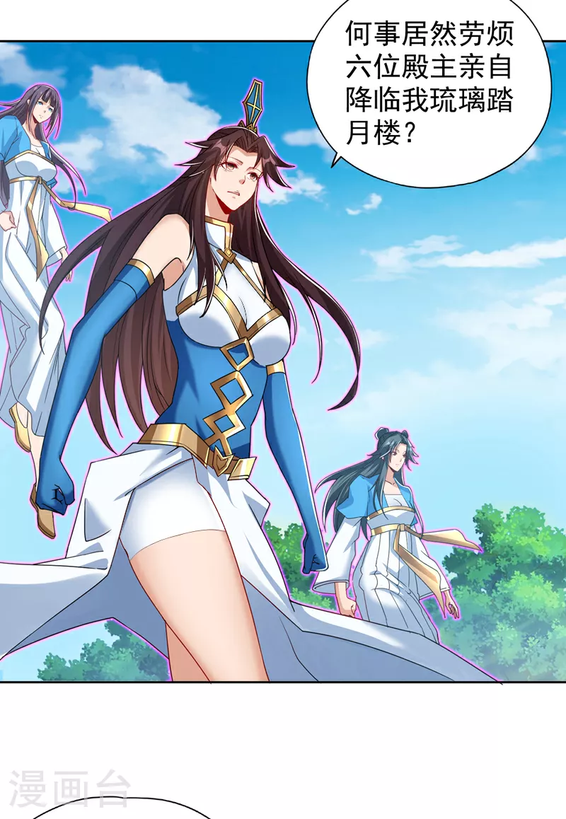 第324话 杀你一个眼神就够！ 第27页