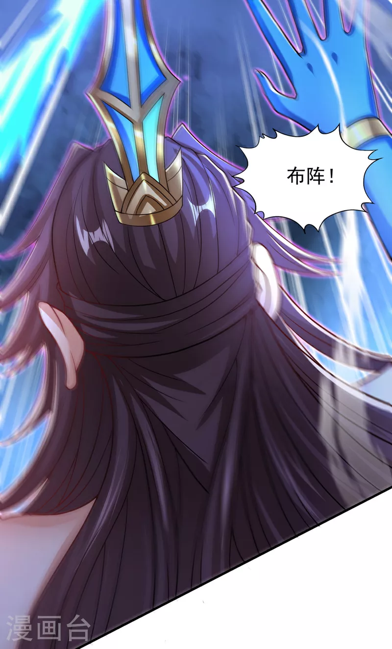 第324话 杀你一个眼神就够！ 第32页