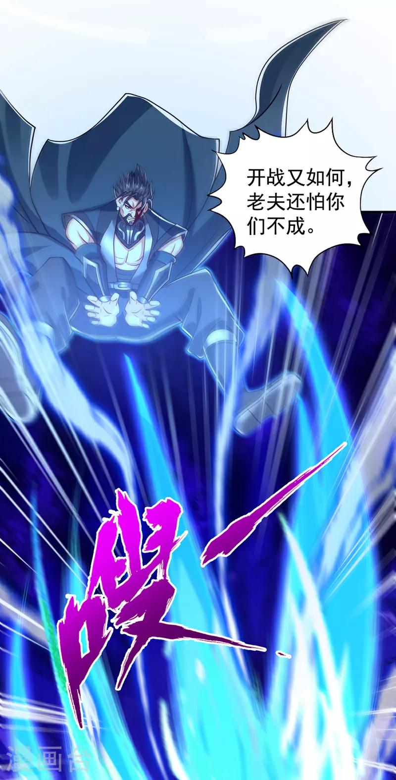 第324话 杀你一个眼神就够！ 第34页