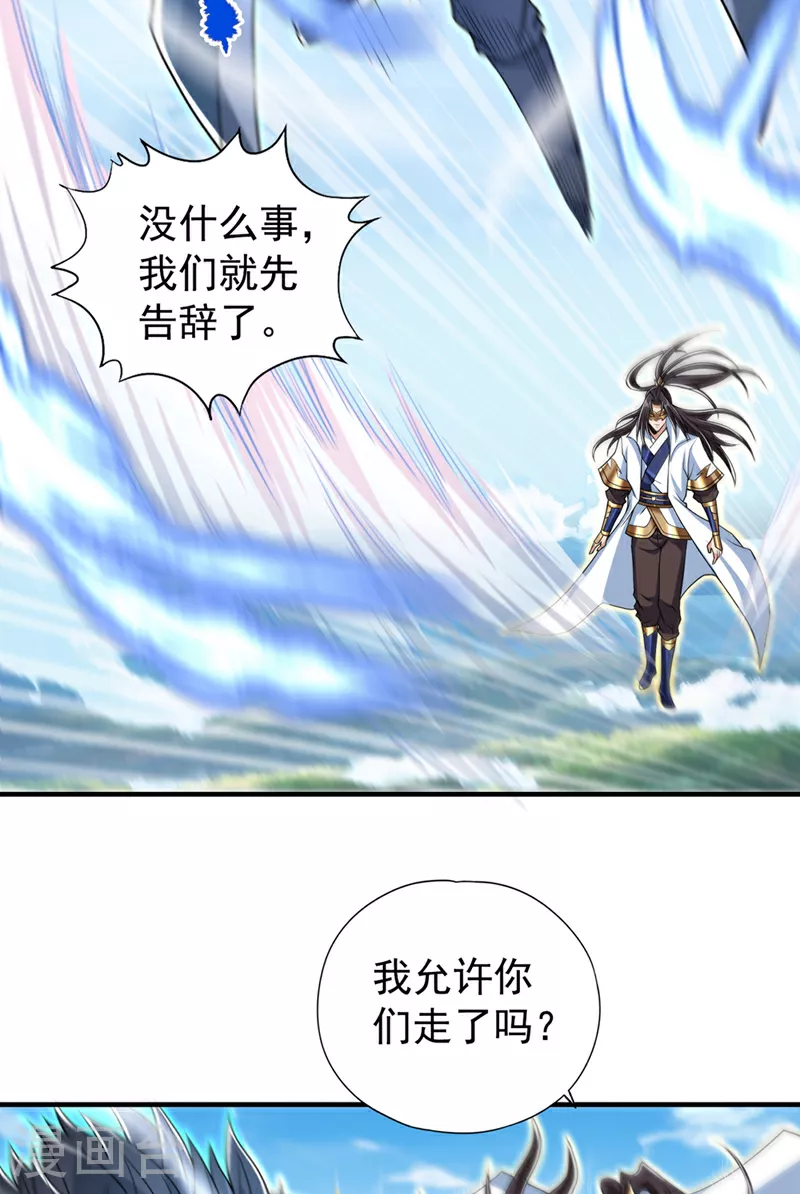 第324话 杀你一个眼神就够！ 第38页