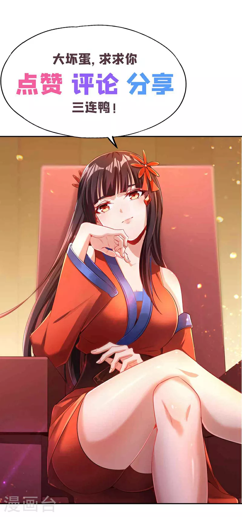 第324话 杀你一个眼神就够！ 第40页